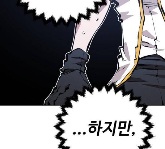 플레이어 네이버 80화 21