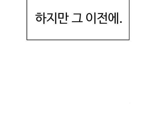 플레이어 네이버 80화 23