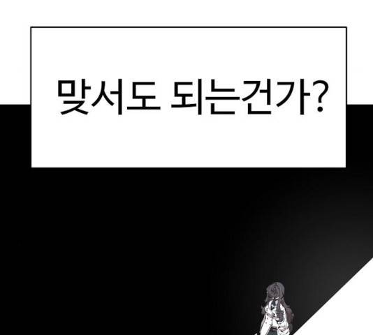 플레이어 네이버 80화 24