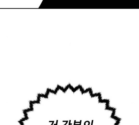 플레이어 네이버 80화 26