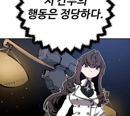 플레이어 네이버 80화 27