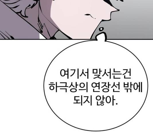 플레이어 네이버 80화 30