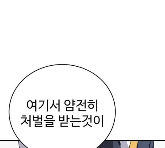 플레이어 네이버 80화 31