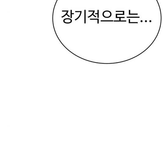 플레이어 네이버 80화 33
