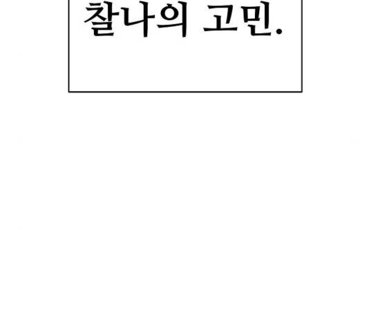플레이어 네이버 80화 35