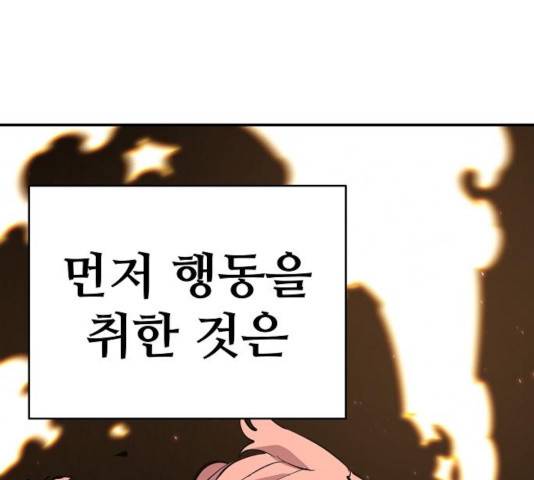 플레이어 네이버 80화 36