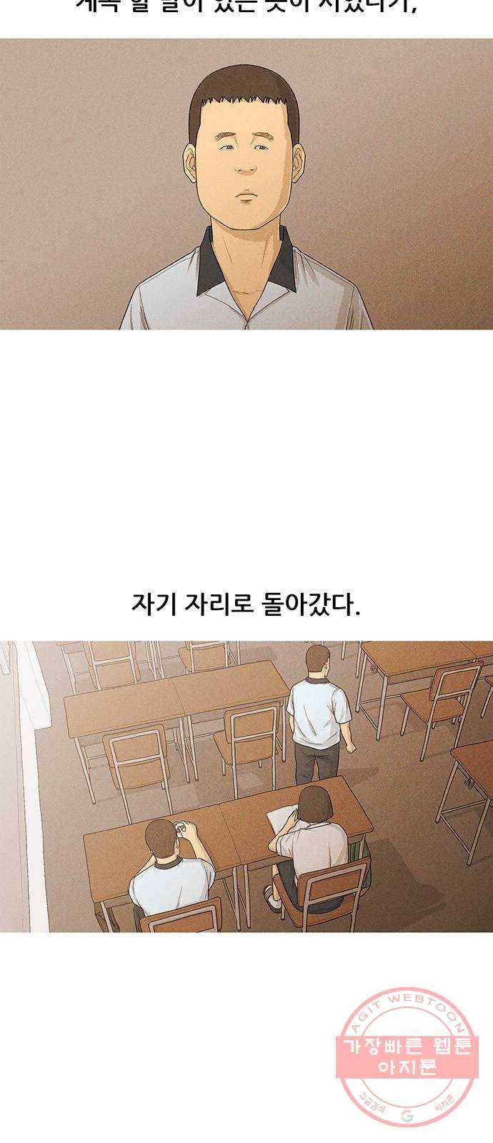소년의 기록 28화 김민진 둘 6