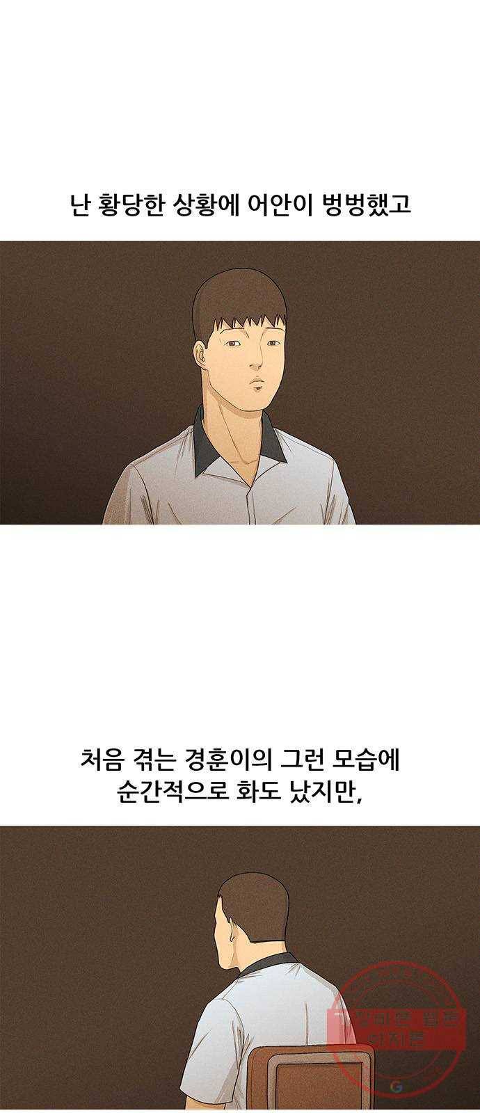 소년의 기록 28화 김민진 둘 7