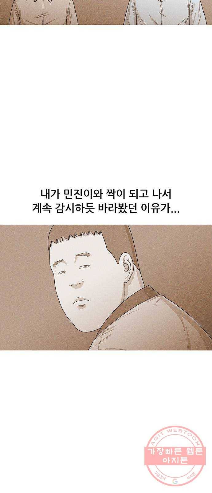 소년의 기록 28화 김민진 둘 9