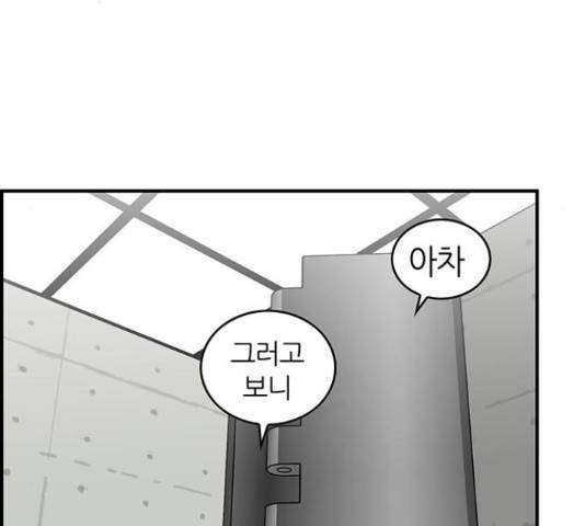마계인섬 41화 2