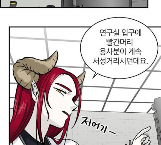 마계인섬 41화 3