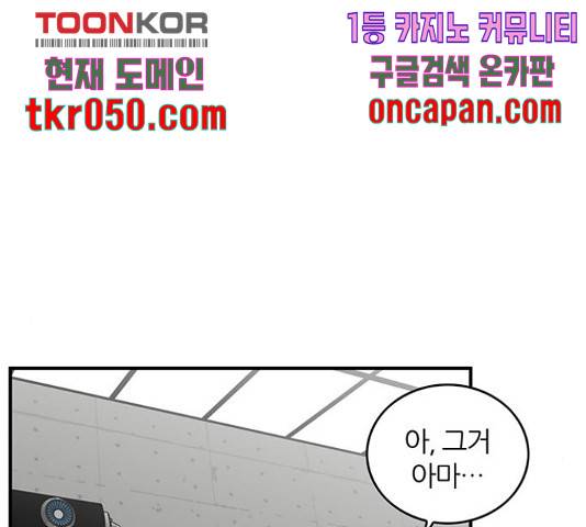 마계인섬 41화 7