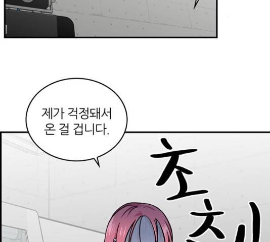 마계인섬 41화 8