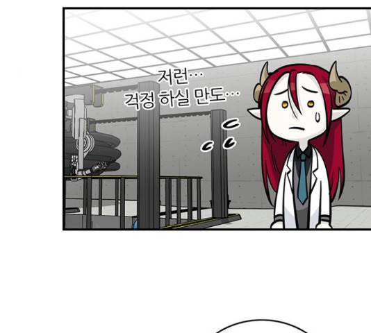마계인섬 41화 10