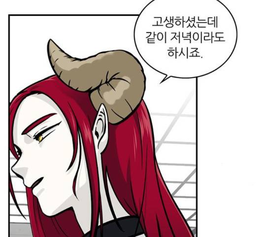 마계인섬 41화 11