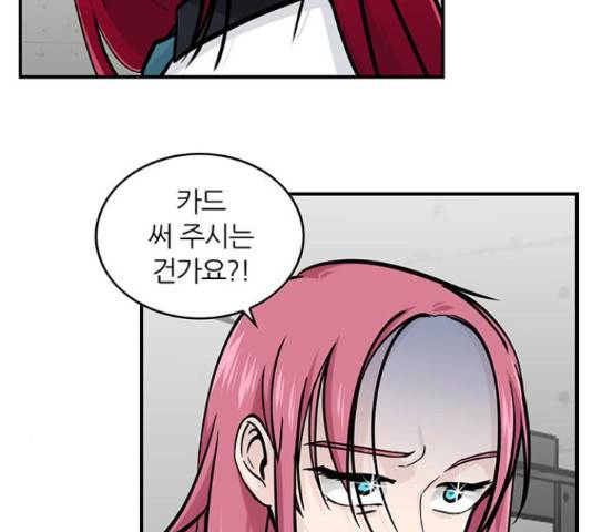 마계인섬 41화 12