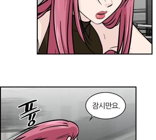 마계인섬 41화 13
