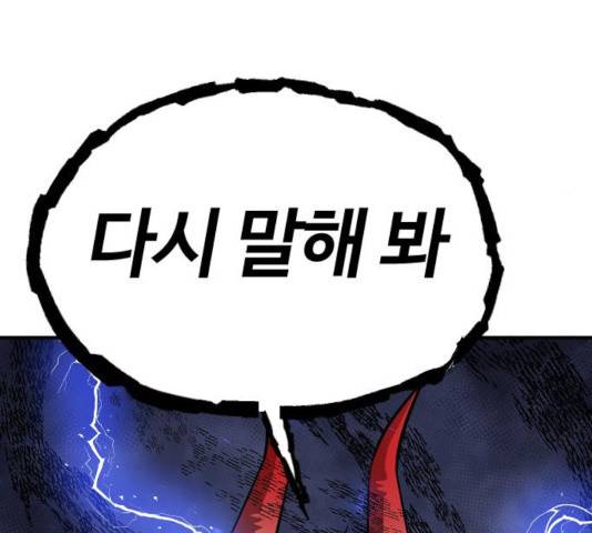 시월드 판타지 65화 4
