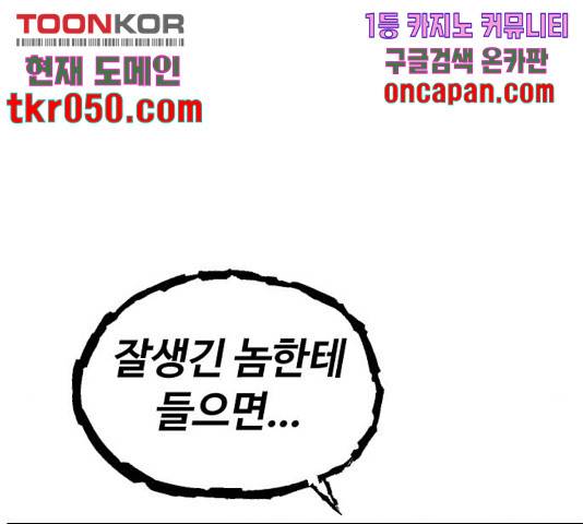 시월드 판타지 65화 7