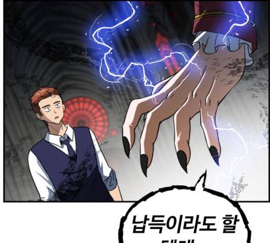 시월드 판타지 65화 8