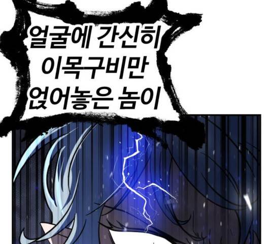 시월드 판타지 65화 10