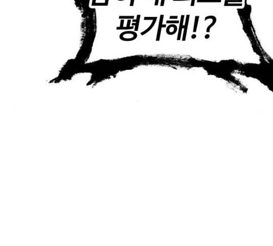 시월드 판타지 65화 12
