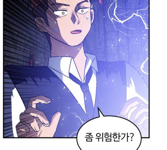 시월드 판타지 65화 17