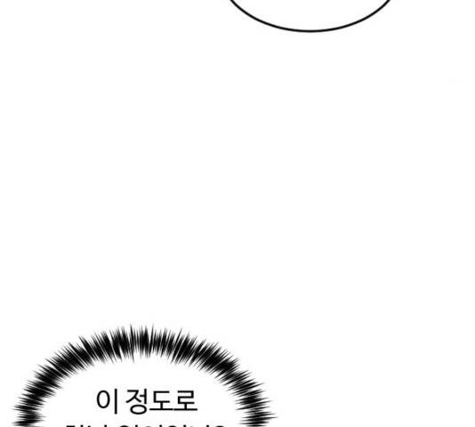 시월드 판타지 65화 18