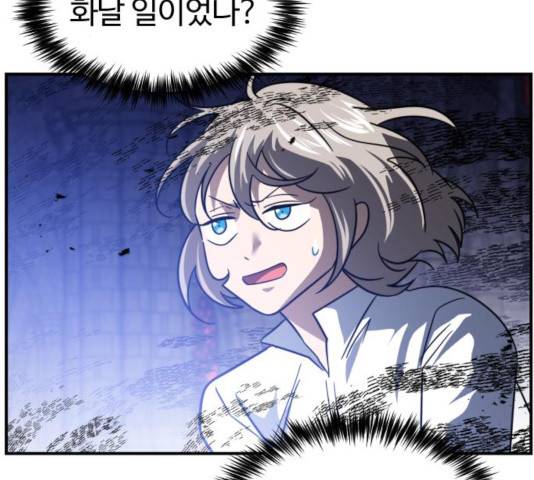 시월드 판타지 65화 19