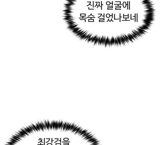 시월드 판타지 65화 20