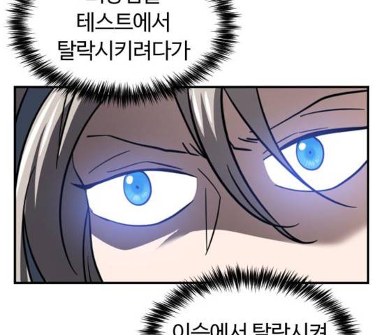시월드 판타지 65화 21