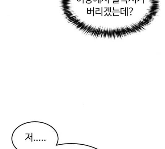 시월드 판타지 65화 22