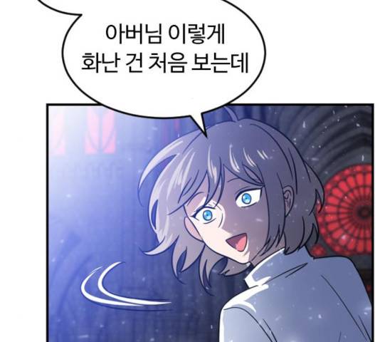 시월드 판타지 65화 23