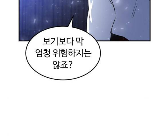 시월드 판타지 65화 24