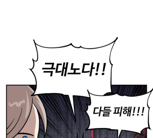 시월드 판타지 65화 25