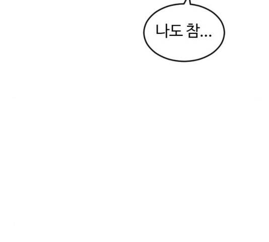 시월드 판타지 65화 29