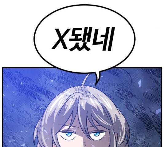 시월드 판타지 65화 30