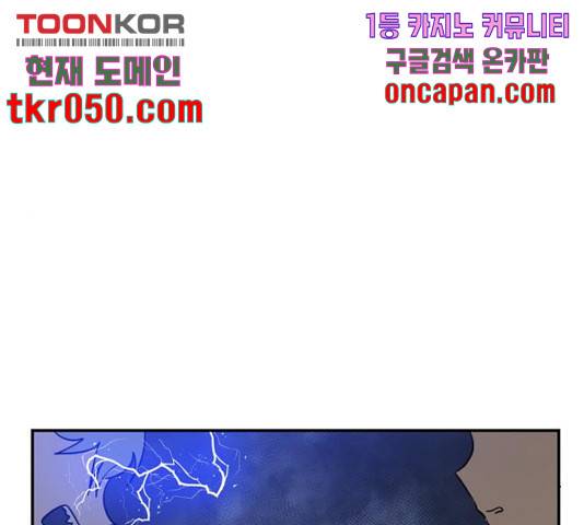 시월드 판타지 65화 34