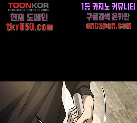 겟백 3부 35화 1