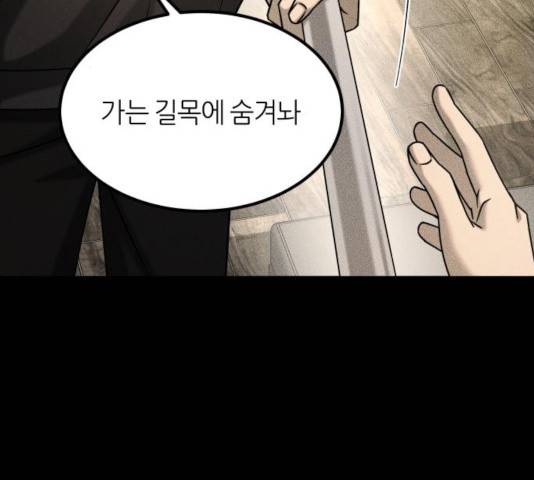 겟백 3부 35화 2