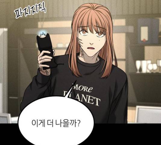 겟백 3부 35화 4
