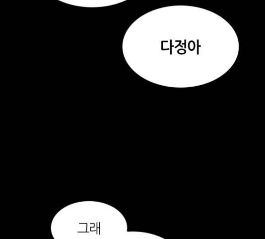 겟백 3부 35화 5
