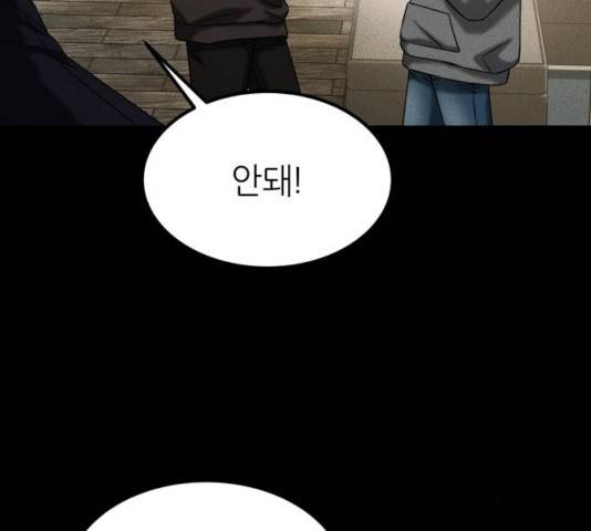 겟백 3부 35화 7