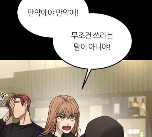 겟백 3부 35화 8
