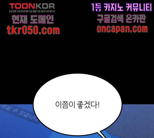 겟백 3부 35화 14