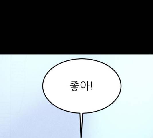 겟백 3부 35화 18