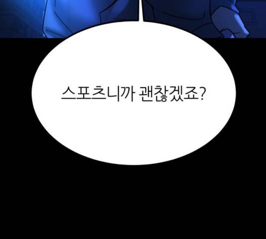겟백 3부 35화 40