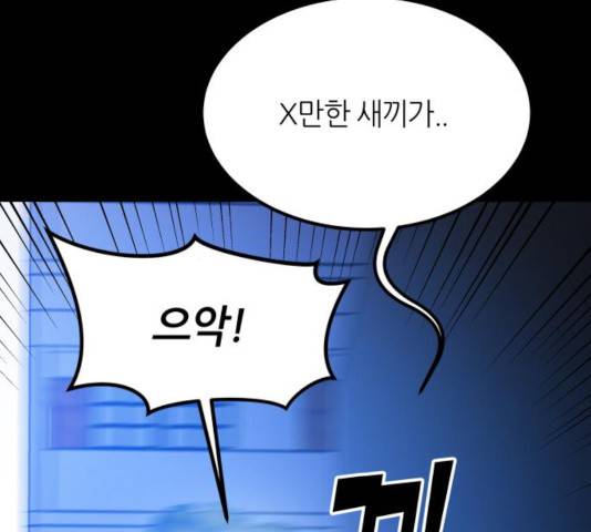 겟백 3부 35화 44