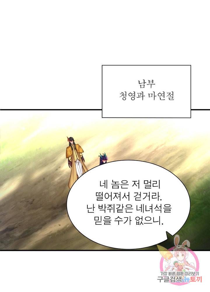 이세계에서 만렙 찍기 119화 3