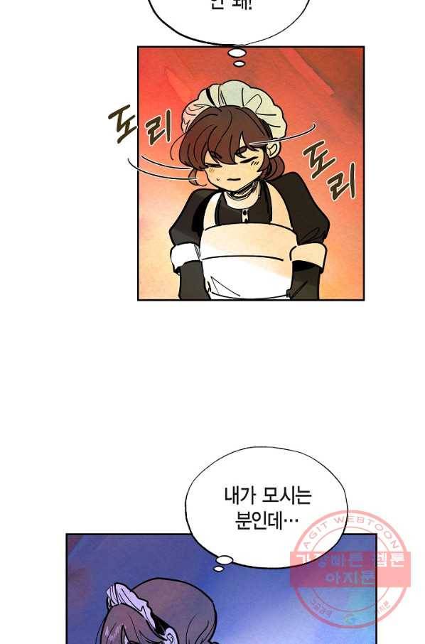 악녀는 백치가면을 쓴다 18화 3